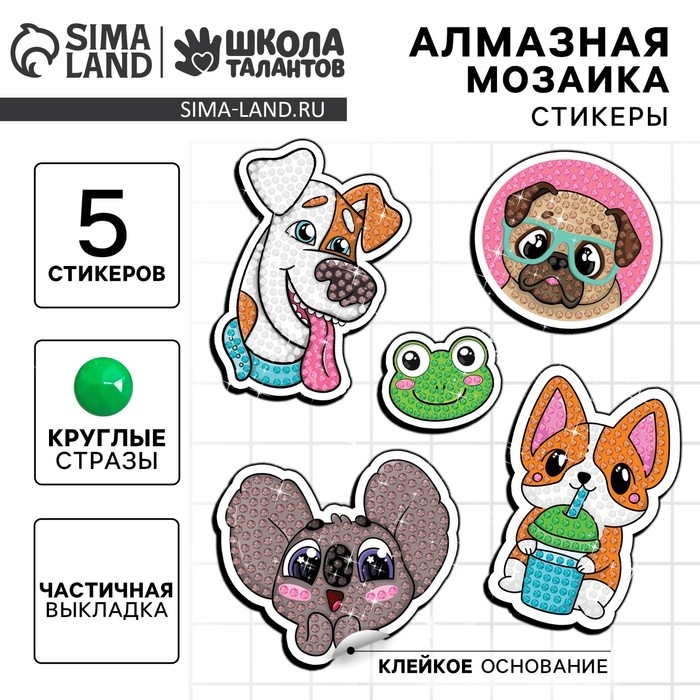 Алмазная мозаика-стикер с частичным заполнением для детей «Веселые животные» Алмазная мозаика-стикер с частичным заполнением для детей «Веселые животные»