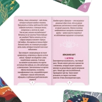 Оракул на Хэллоуин &laquo;Сад Любви&raquo;, 50 карт (7х12 см), 16+