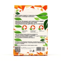 Биоошейник от паразитов "ПИЖОН Natural" для собак от блох и клещей, чёрный, 65 см Биоошейник от паразитов "ПИЖОН Natural" для собак от блох и клещей, чёрный, 65 см