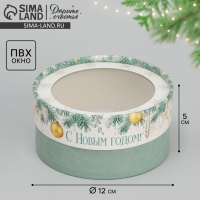 Коробка для макарун тубус с окном &laquo;Новогодние игрушки&raquo;, 12 х 12 х 5 см, Новый год