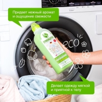 Кондиционер-ополаскиватель для белья Synergetic "Райский сад", гипоаллергенный,биоразлагаемый,1 л