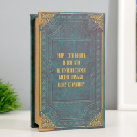 Сейф-книга дерево кожзам "Атлас мира" 17х11х5 см Сейф-книга дерево кожзам "Атлас мира" 17х11х5 см