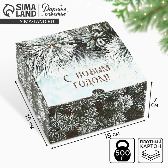 Коробка подарочная новогодняя складная &laquo;С Новым годом!&raquo;, 15 х 15 х 7 см, Новый год
