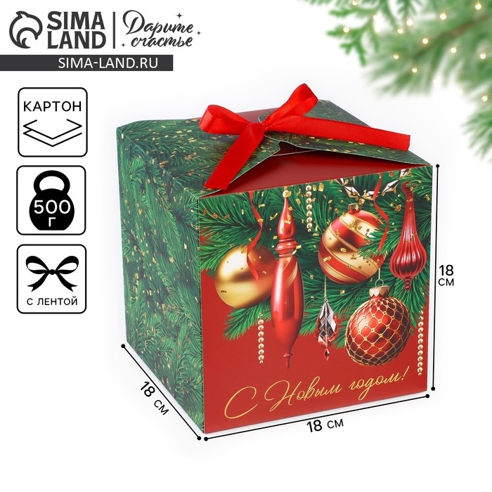 Коробка подарочная новогодняя складная &laquo;Новогодняя классика&raquo;, 18 х 18 х 18 см, Новый год