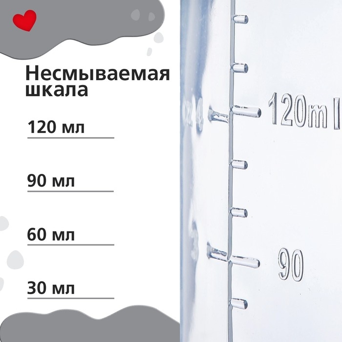 Бутылочка для кормления &laquo;Люблю молоко&raquo;, классическое горло, с ручками, 150 мл., от 0 мес., цвет белый