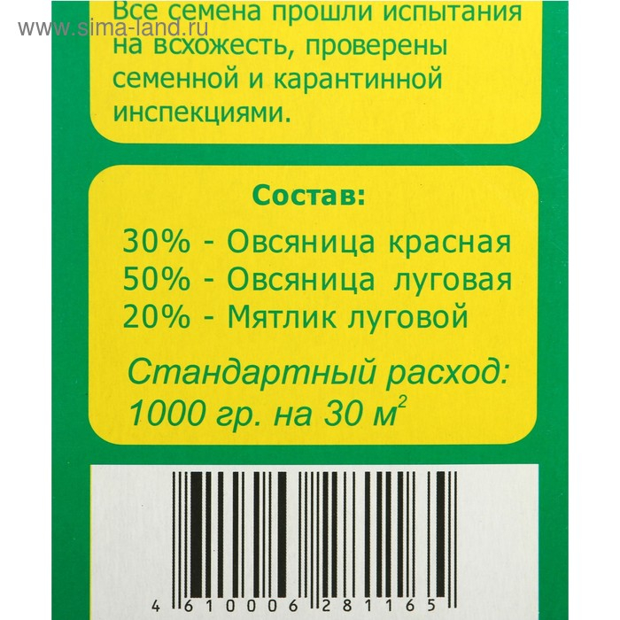 Газон "Красотень", "Гном" 1 кг