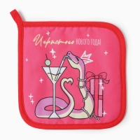 Новый год. Символ года. Змея. Прихватка Доляна Snake party 17х17 см, 35% хл, 65% пэ, ватин 250 г/м2 Новый год. Символ года. Змея. Прихватка Доляна Snake party 17х17 см, 35% хл, 65% пэ, ватин 250 г/м2