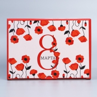 Коробка подарочная сборная, упаковка, &laquo;С праздником весны&raquo;, 26 х 19 х 10 см