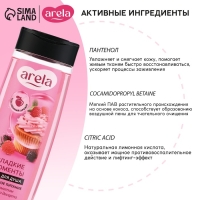 Гель для душа &laquo;Сладкие моменты&raquo;, 250 мл, аромат ягодного десерта, ARELA