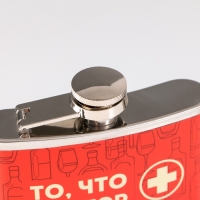 Фляжка &laquo;То, что доктор прописал&raquo;, 270 мл