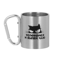 Термокружка, 180 мл, Карабин "Успокойся и выпей чаю", 7.5 х 10.5 см