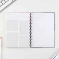 Еженедельник А5, 86 л. "Создавай себя"