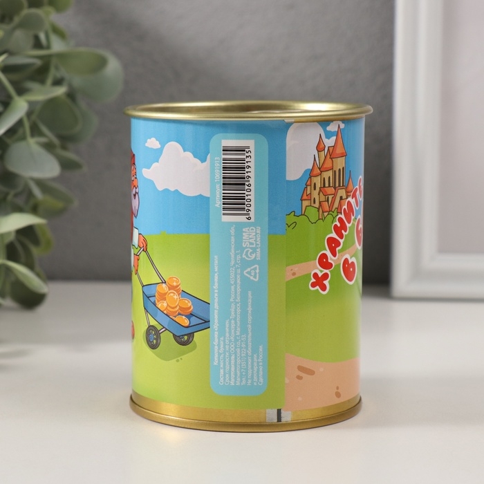 Копилка-банка металл "Храните деньги в банке"