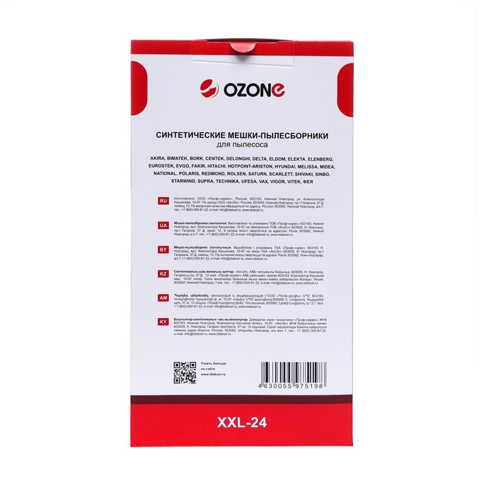 Мешок-пылесборник XXL-24 Ozone синтетические для пылесоса, 12 шт + 2 микрофильтра Мешок-пылесборник XXL-24 Ozone синтетические для пылесоса, 12 шт + 2 микрофильтра