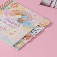 Фотоальбом на спирали 20 листов "Посмотрите на меня!" объёмный элемент + 4 вкладки 24х24 см   104995