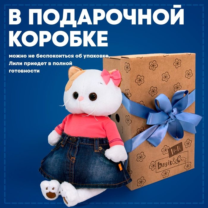 Мягкая игрушка &laquo;Ли-Ли в джинсовой юбке и коралловой футболке&raquo;, 24 см