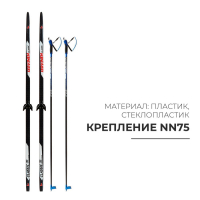 Комплект лыжный: пластиковые лыжи 190 см без насечек, стеклопластиковые палки 150 см, крепления NN75 мм, цвета МИКС Комплект лыжный: пластиковые лыжи 190 см без насечек, стеклопластиковые палки 150 см, крепления NN75 мм, цвета МИКС