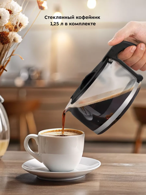 Кофемашина автоматическая капельная КТ-7366 - 1000 Вт Кофемашина автоматическая капельная КТ-7366 - 1000 Вт