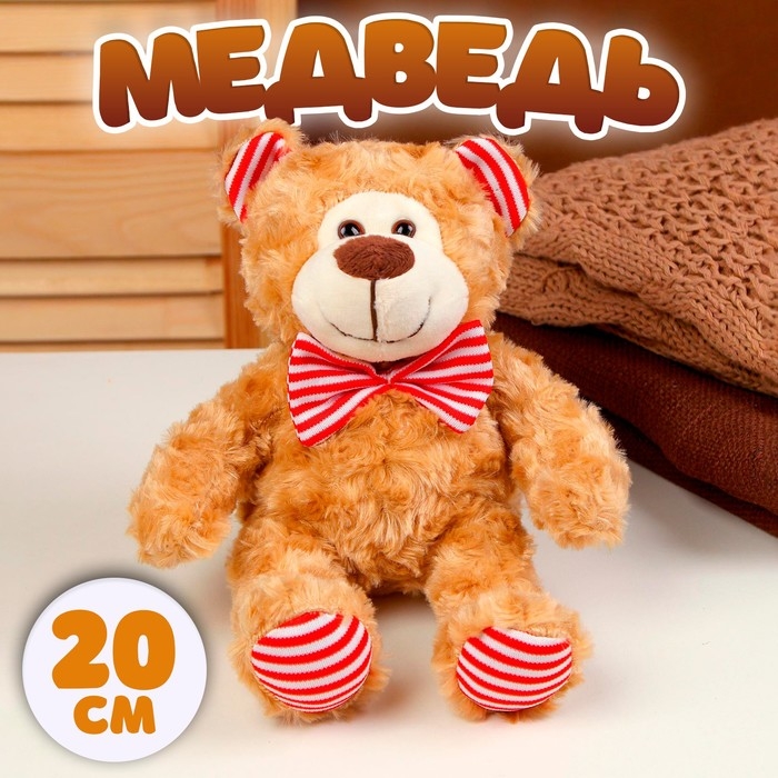 Мягкая игрушка &laquo;Медведь&raquo;, с бантиком, 20 см, цвет бежевый