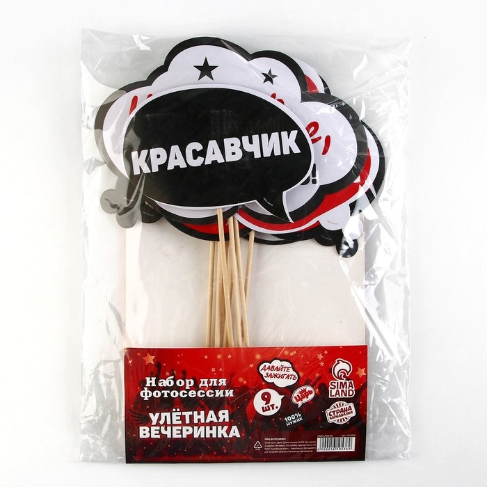Набор фотобутафории &laquo;Улетная вечеринка&raquo;.