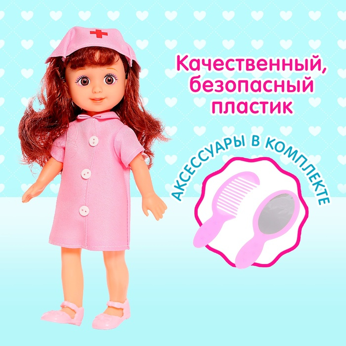 Кукла классическая «Доктор» с аксессуарами Кукла классическая «Доктор» с аксессуарами