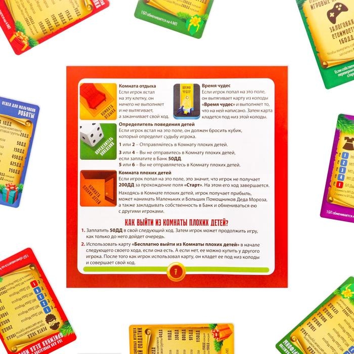 Новогодняя настольная игра &laquo;Новый год: MONEY POLYS. Фабрика Деда Мороза&raquo;, 60 карт, 44 фигурки, 6 фишек, 2 кубика, 10+