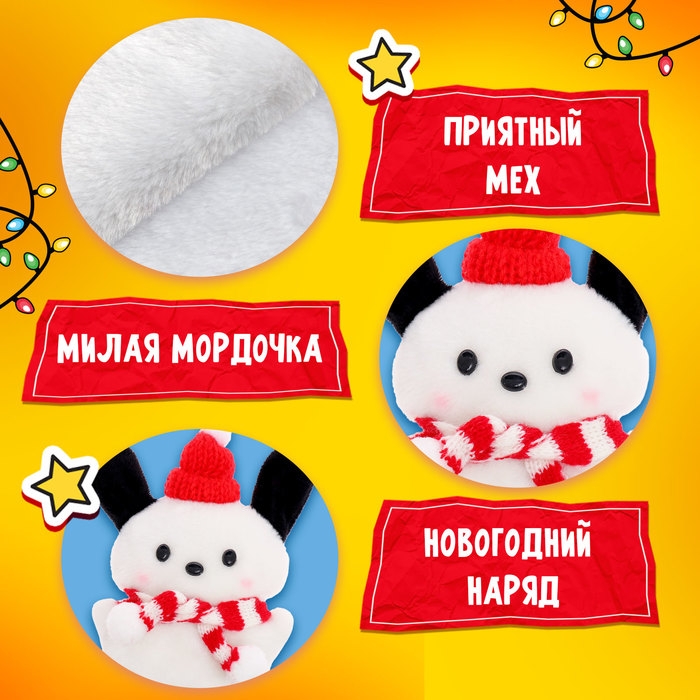 Подарочный набор &laquo;Зимних радостей&raquo;, игрушка, кружка 150 мл