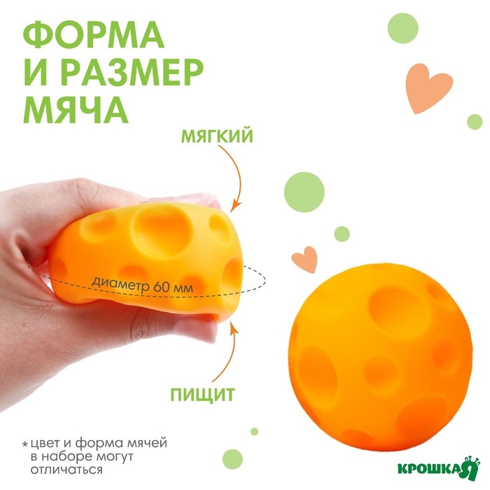 Развивающий тактильный мячик &laquo;Зайка&raquo;, с пищалкой, 1 шт, Крошка Я