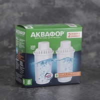 Набор сменных картриджей &laquo;аквафор. В-8&raquo;, 2 шт, очистка воды с высоким содержанием хлора