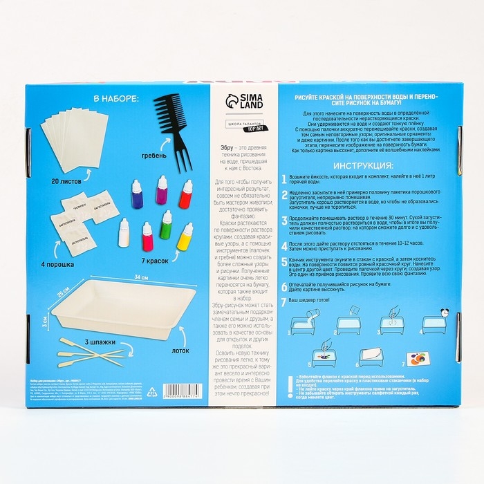 Набор для рисования эбру Набор для рисования эбру