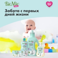 Гель для стирки детского белья BioMio с кондиционером, без запаха, 900 мл Гель для стирки детского белья BioMio с кондиционером, без запаха, 900 мл