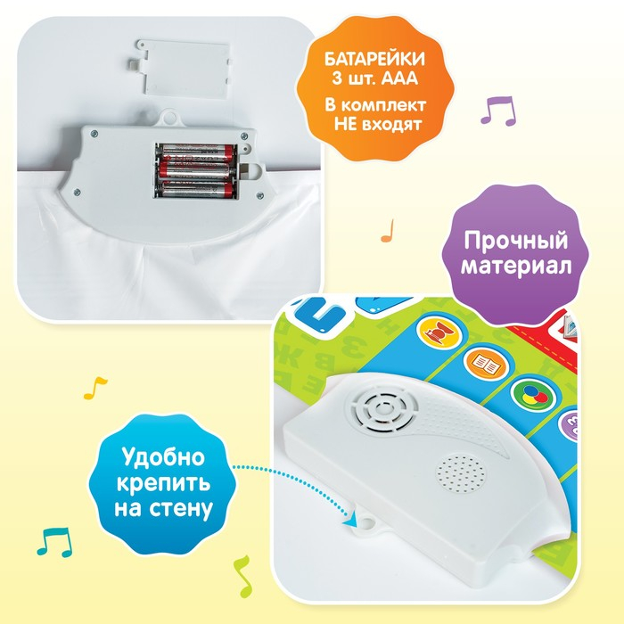 Обучающий плакат &laquo;Мой первый алфавит&raquo;, со звуком, работает от батареек