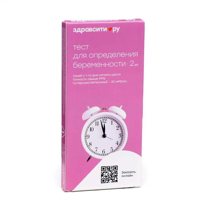 Тест для определения беременности Здравсити суперчувствительный, 20 мМе/мл №2 Тест для определения беременности Здравсити суперчувствительный, 20 мМе/мл №2