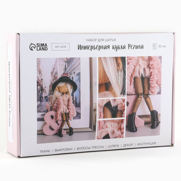 Набор для шитья. Интерьерная кукла своими руками &laquo;Регина&raquo;, 30 см
