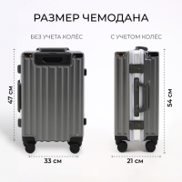 Чемодан малый 37 л (S), отдел на молнии, 2 кодовых замка, 4 колеса, крючок, цвет серый