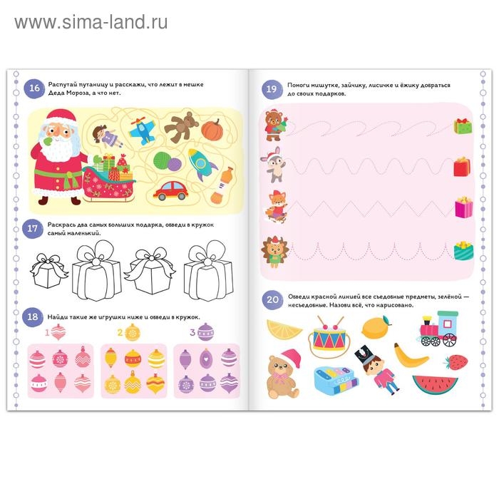 Книги &laquo;100 новогодних задачек&raquo;, набор 2 шт. по 40 стр.