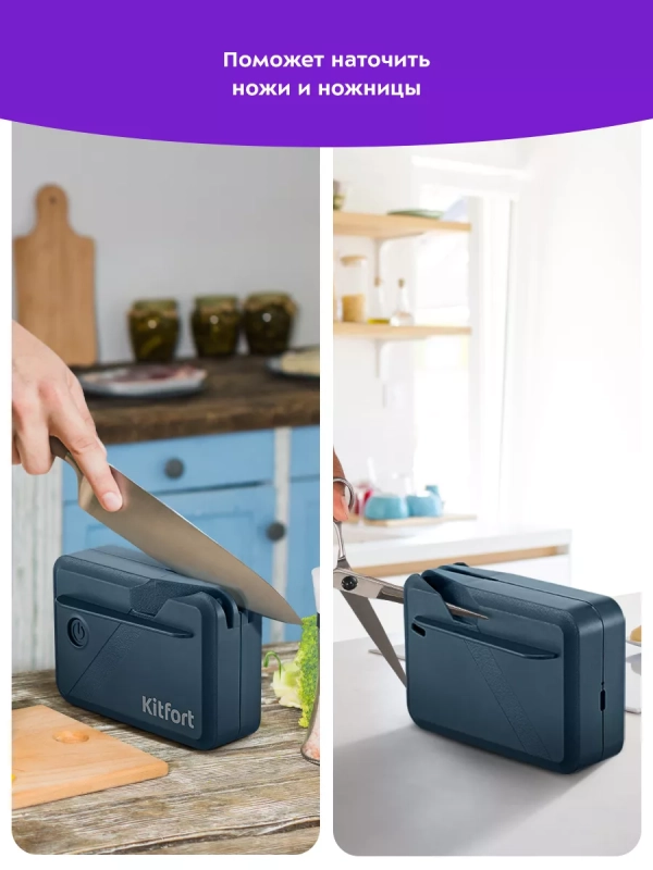 Точилка для ножей электрическая КТ-6815 - 5 Вт