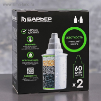 Набор сменных картриджей &laquo;Барьер-6&raquo;, 2 шт, очистка жёсткой воды, цвет белый