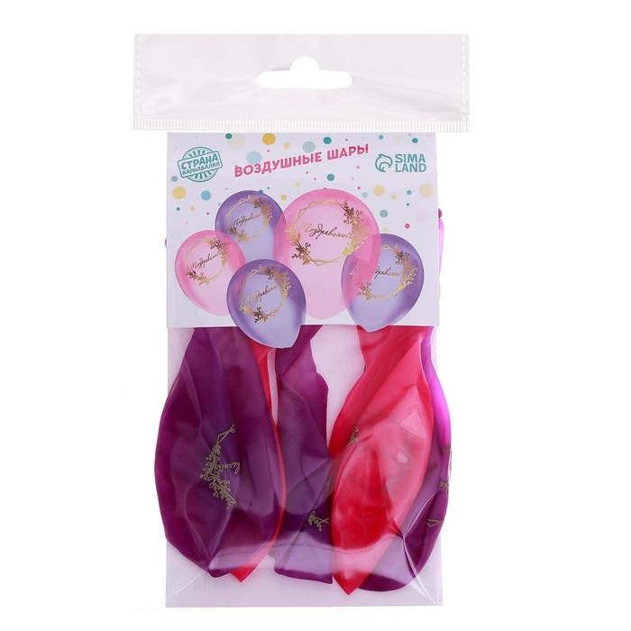 Воздушный шар латексный 12" &laquo;Поздравляю&raquo;, кристалл, 5 шт.