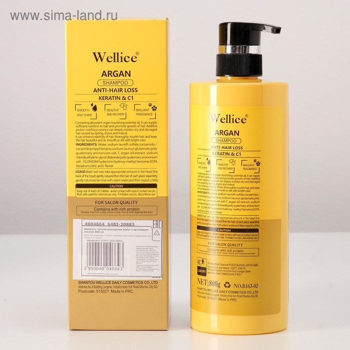 Шампунь против выпадения волос с аргановым маслом 800 мл Шампунь против выпадения волос с аргановым маслом 800 мл