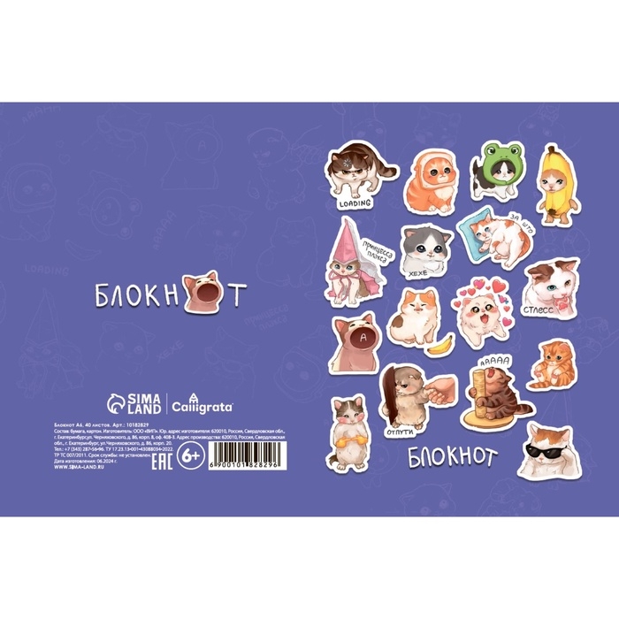 Блокнот А6, 40 листов в клетку "Бультик", твёрдая обложка, глянцевая ламинация, блок офсет