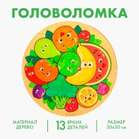Головоломка &laquo;Фруктики&raquo; d=20