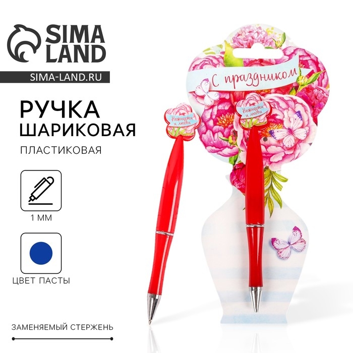 Ручка шариковая синяя паста, пластиковая с цветком Ручка шариковая синяя паста, пластиковая с цветком "С праздником"