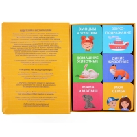 Книжки — кубики «Я узнаю мир» Книжки — кубики «Я узнаю мир»