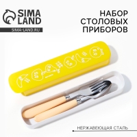 Набор столовых приборов &laquo;Ням-ням, вилка&raquo;, ложка
