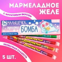 Желе-стик в коробке &laquo;Просто бомба&raquo;, 50 мл (5 шт. х 10 мл).