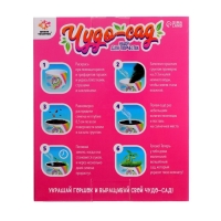 Набор для творчества &laquo;Чудо-сад&raquo;, единорог