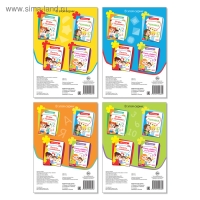 Книги «IQ-тетради», набор 4 шт. по 20 стр. Книги «IQ-тетради», набор 4 шт. по 20 стр.