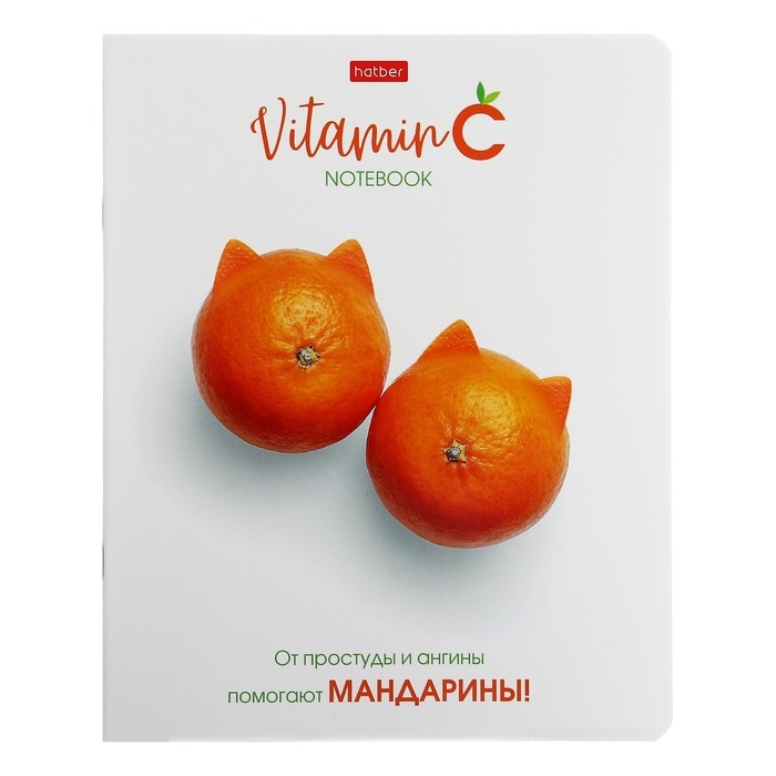 Тетрадь А5, 48 листов клетка Vitamin C, обложка мелованный картон, выборочный лак, скругленые углы, блок 65 г/м2, 5 видов МИКС Тетрадь А5, 48 листов клетка Vitamin C, обложка мелованный картон, выборочный лак, скругленые углы, блок 65 г/м2, 5 видов МИКС