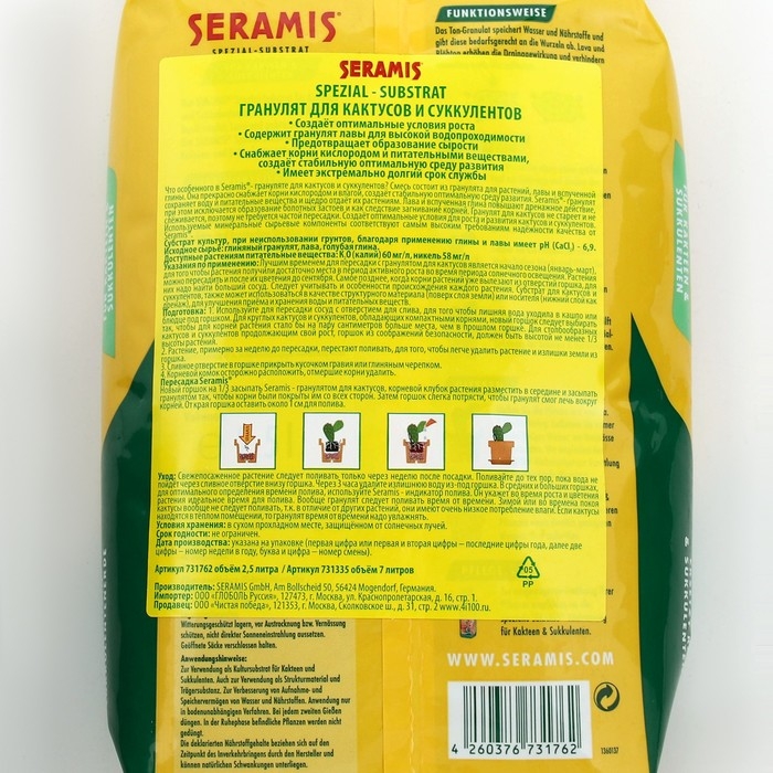 Гранулят Гранулят "Seramis", для кактусов и суккулентов, 2,5 л